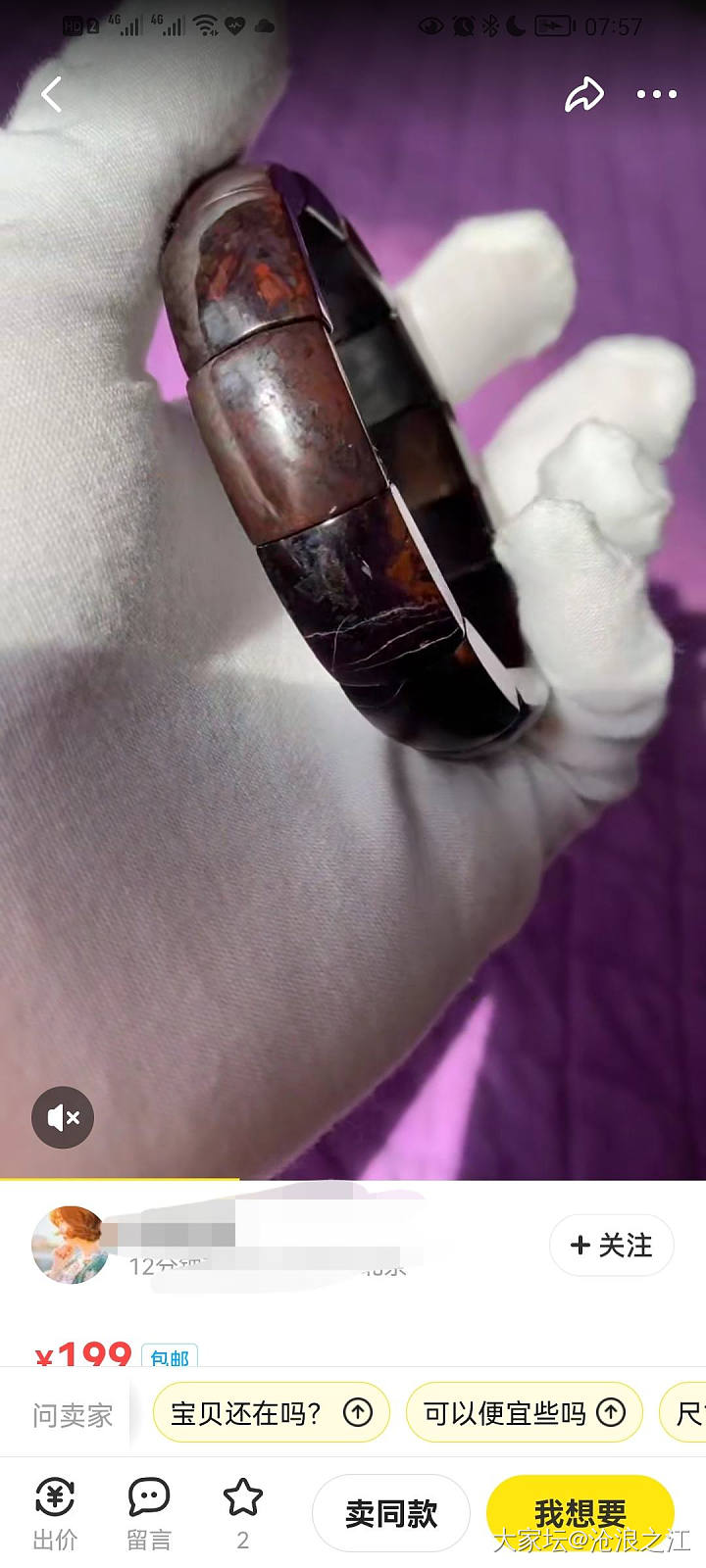 问个问题～便宜的黑色杂色舒俱来是真的吗_舒俱来