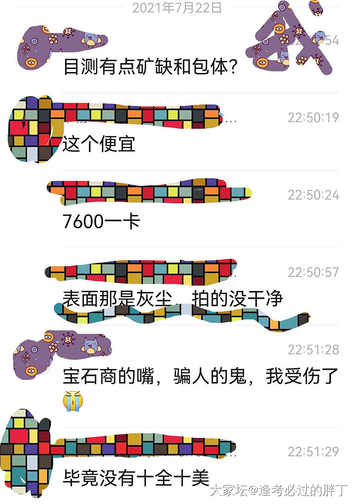 无烧蓝宝石复检变有烧