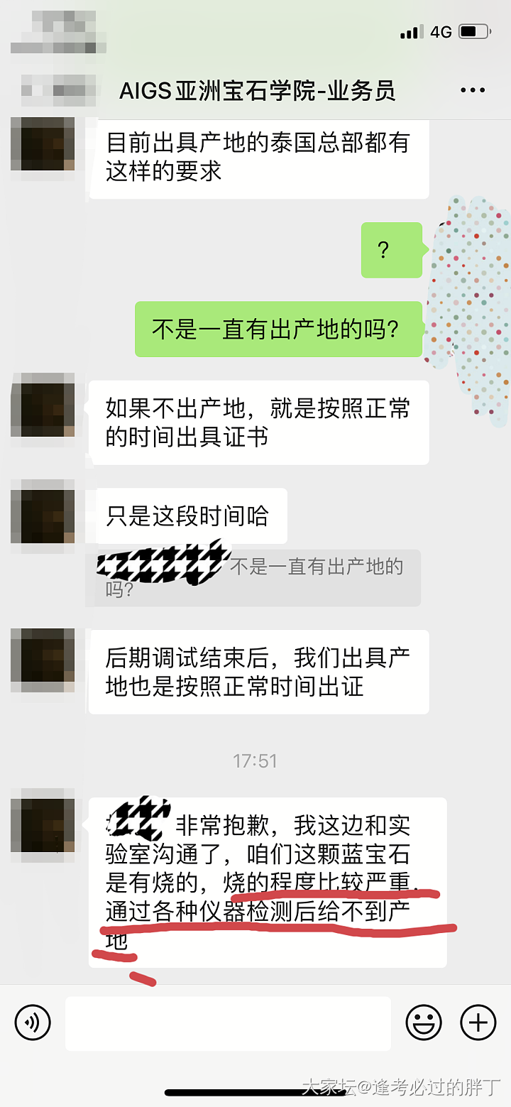 无烧蓝宝石复检变有烧