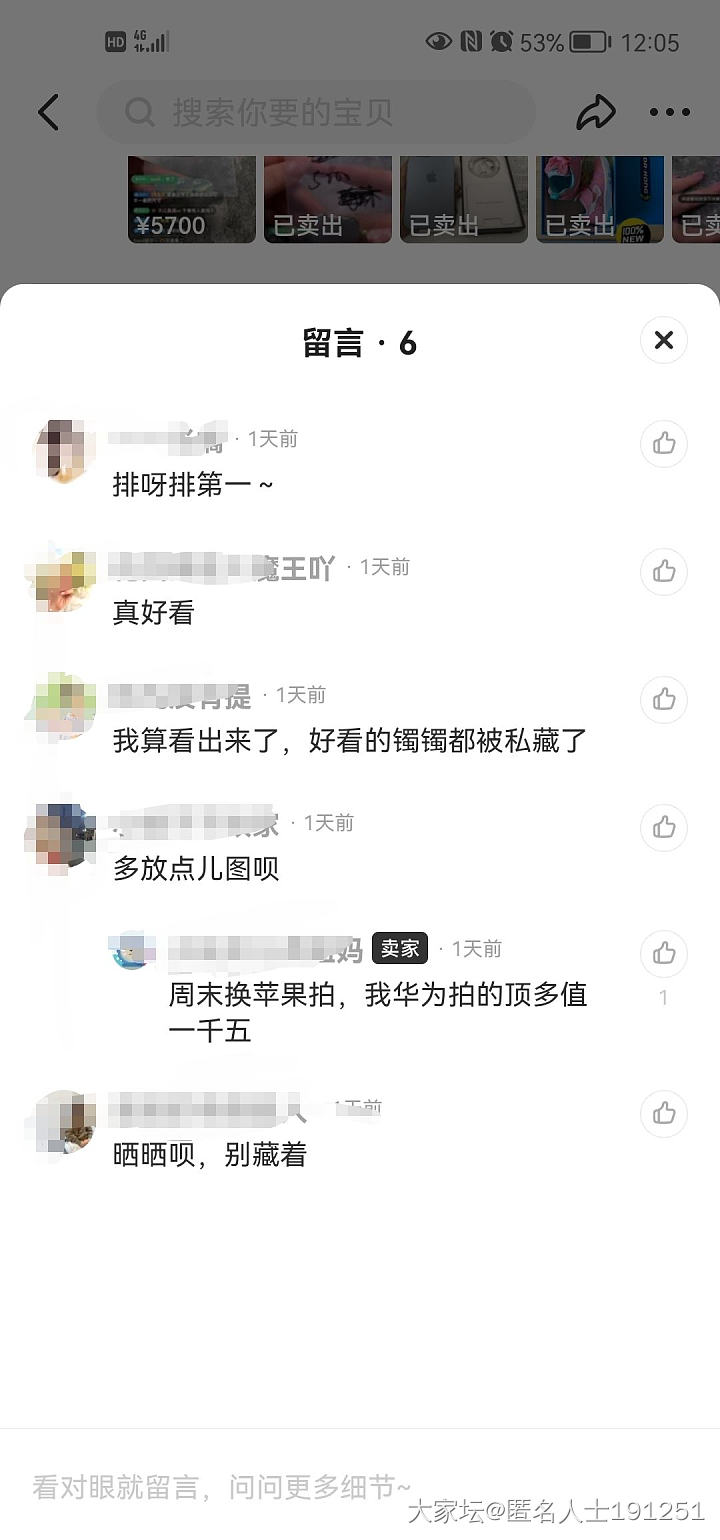 好看吗？我怀疑我的眼睛_翡翠