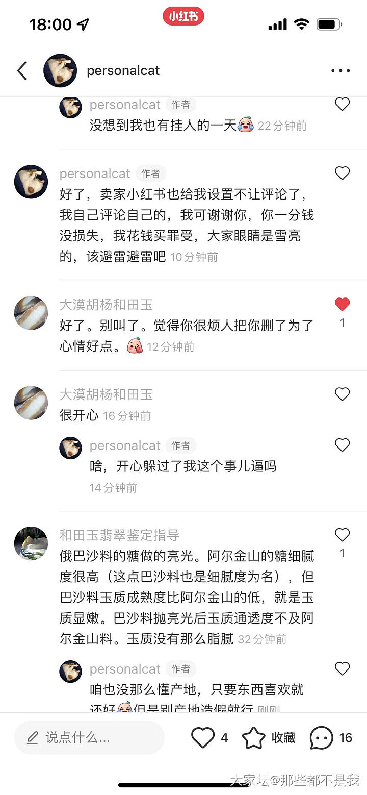 挂个小红书卖家