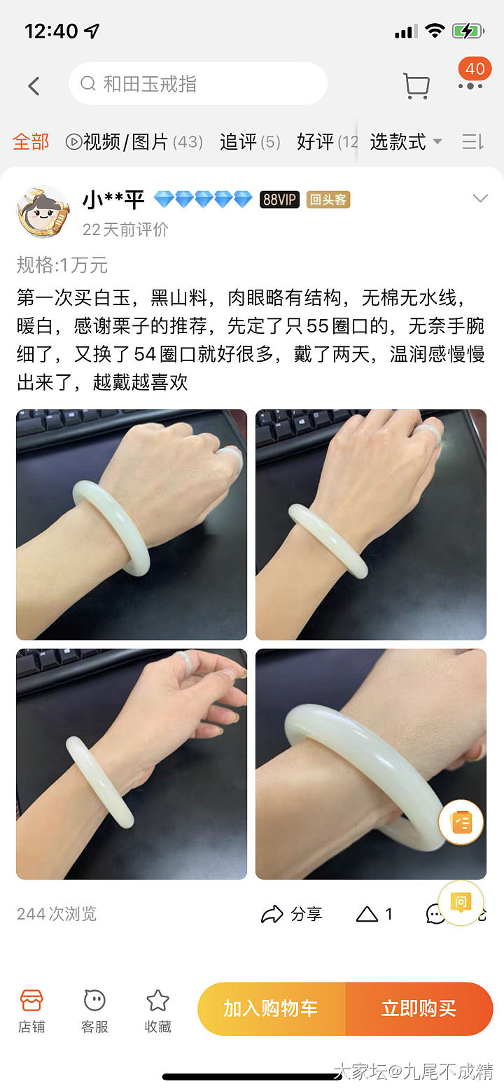 御石坊的“黑山料”_和田玉