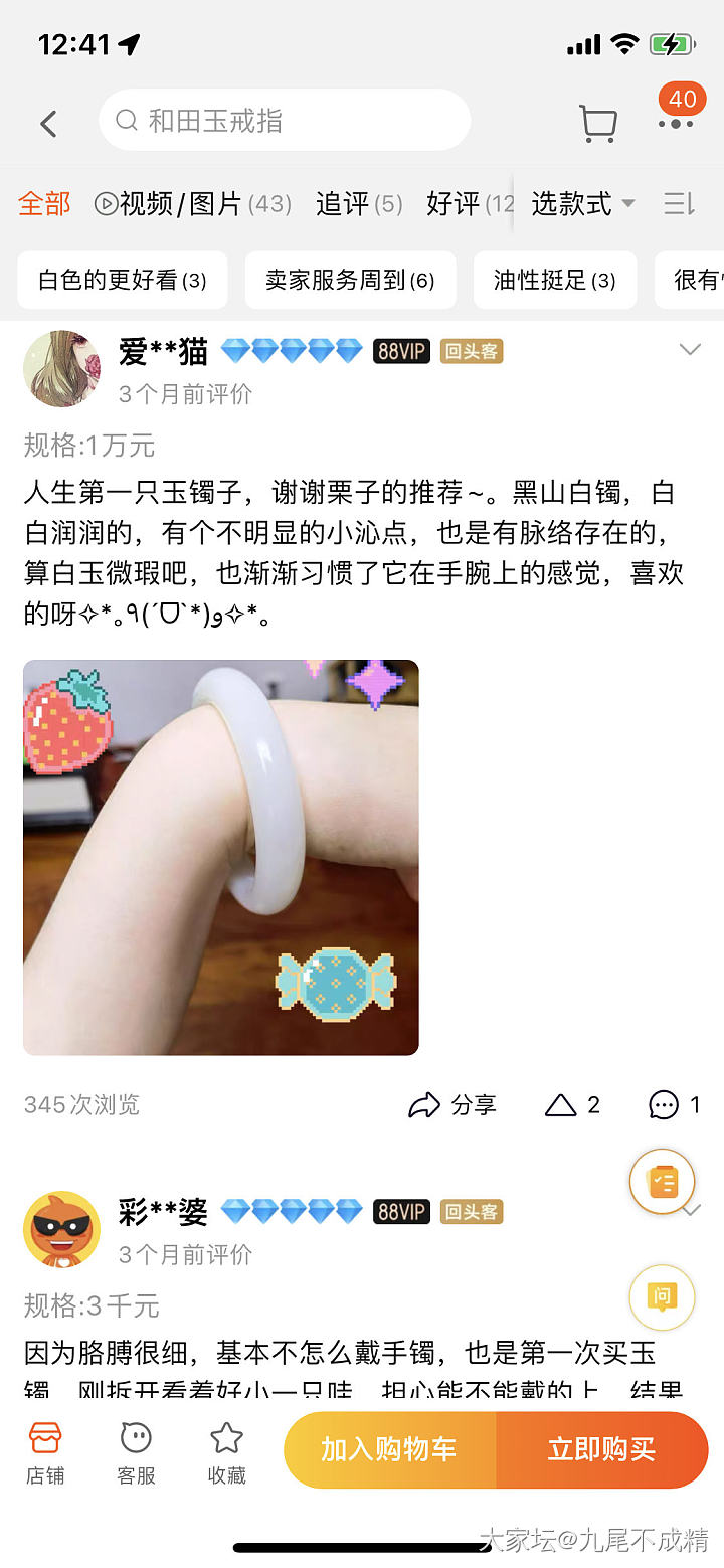 御石坊的“黑山料”_和田玉