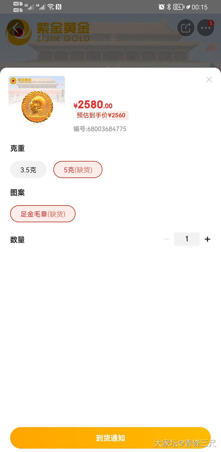 心水这个胸章，就是实在下不去手啊，同志们_金