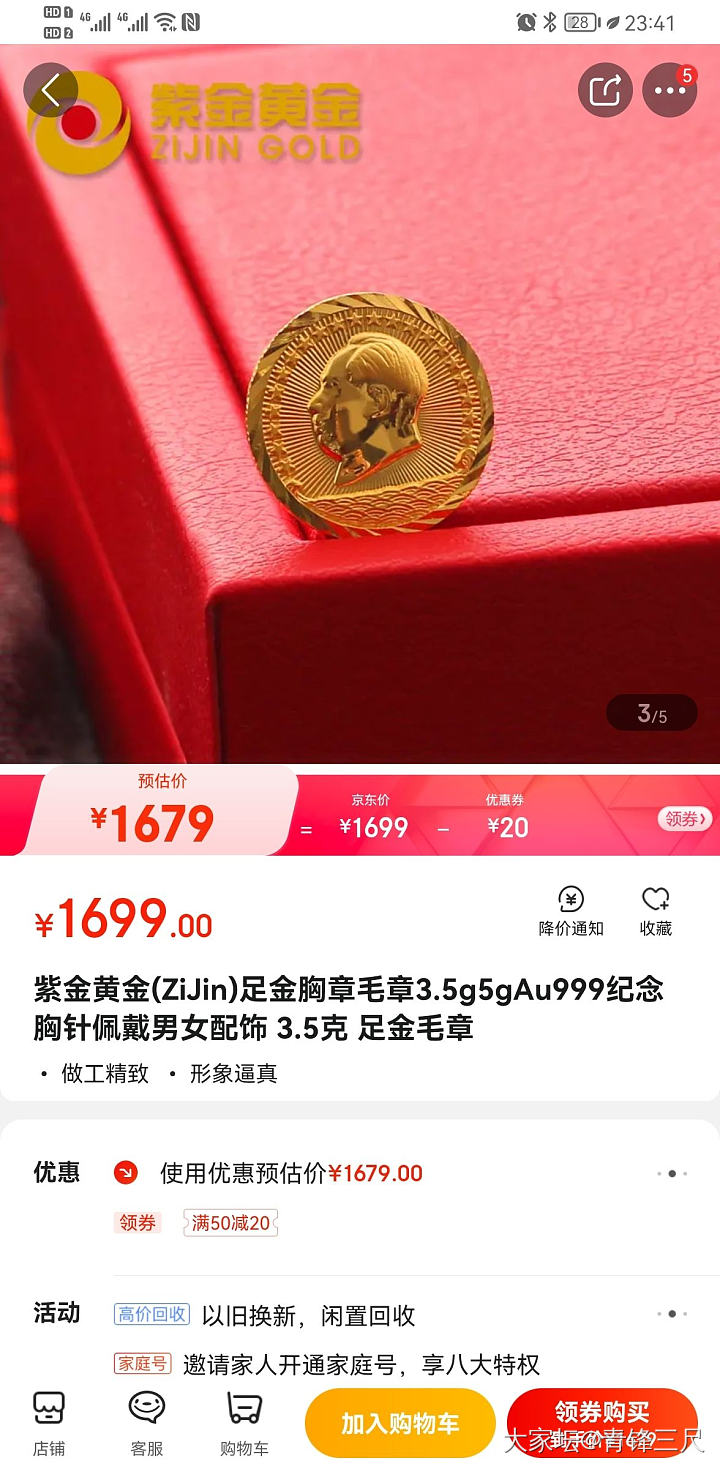 心水这个胸章，就是实在下不去手啊，同志们_金