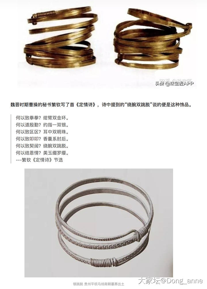 新做的双钩竹推圈金镯，缠臂金-推圈镯的前世与今生_金