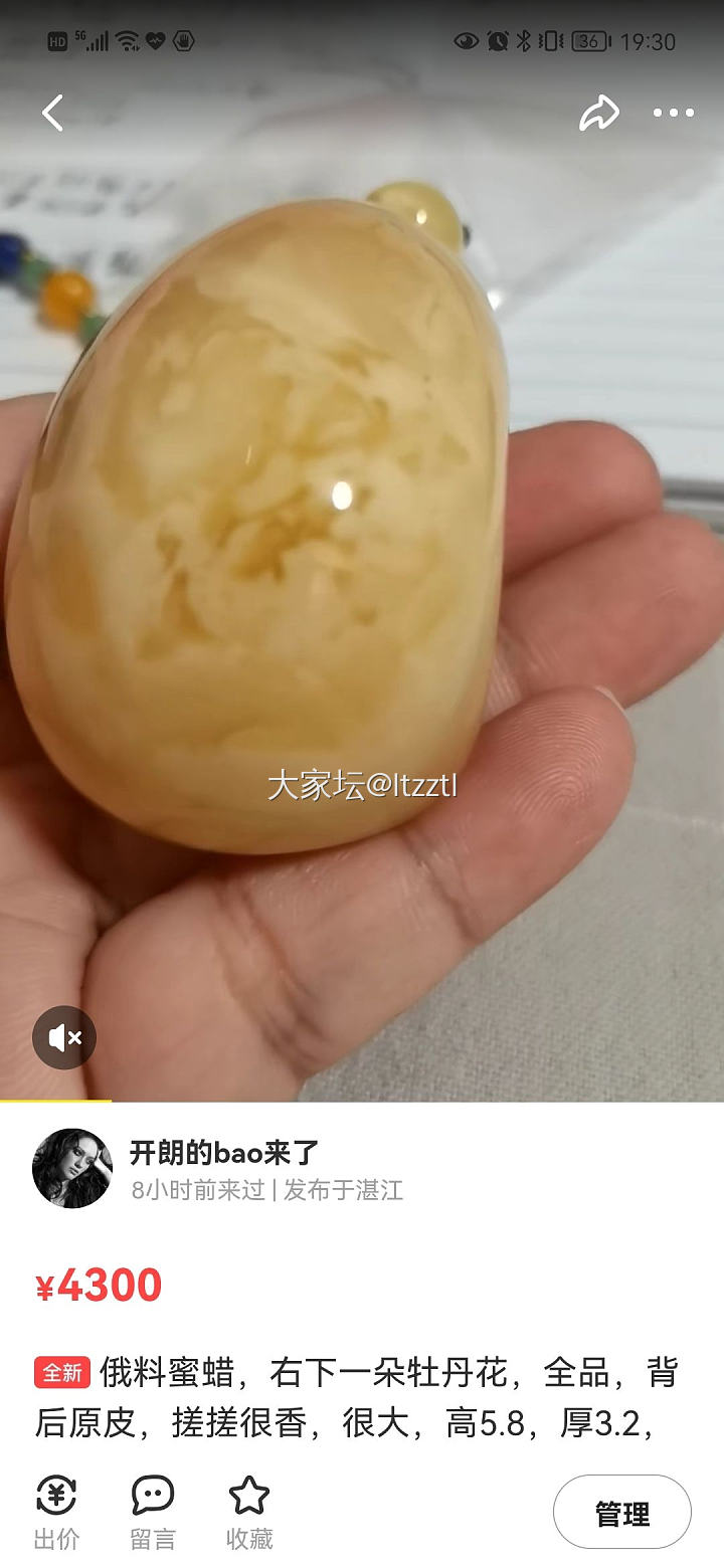 俄料蜜蜡吊坠_琥珀蜜蜡