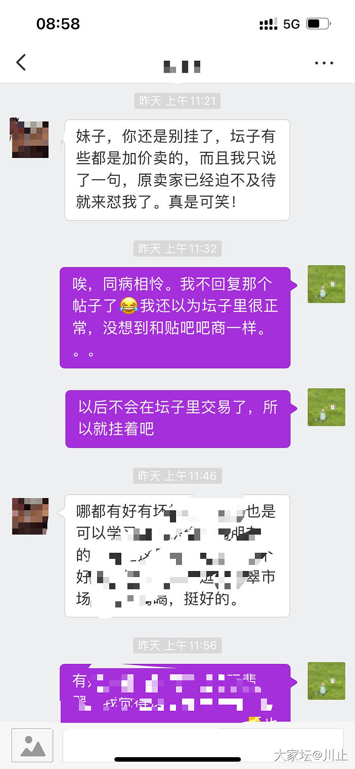 新人入坛请注意！警惕ID小鱼摆摆（淘宝ID那兰莎莎）等一系列卖家低买高卖团伙！