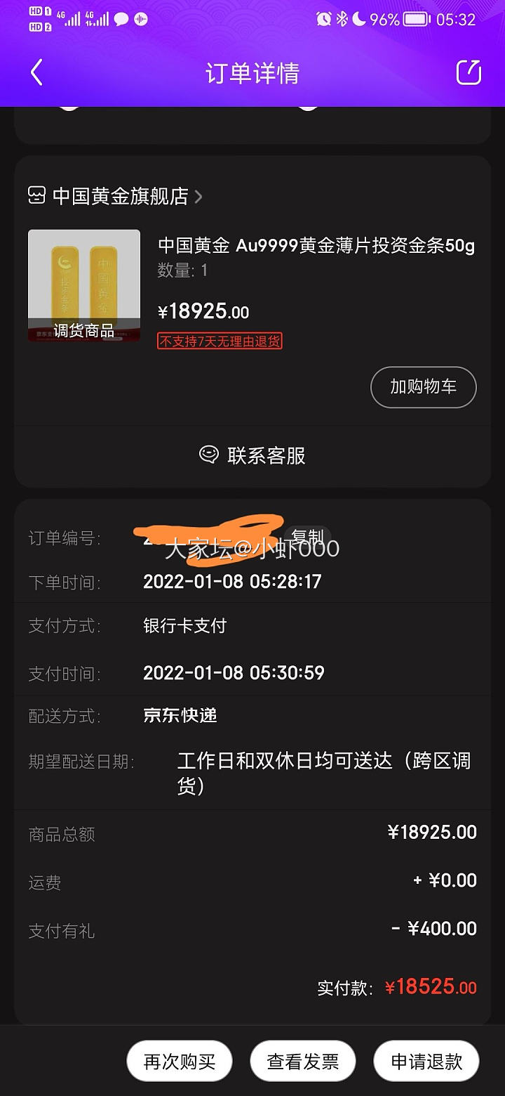 JD金条_金贵金属