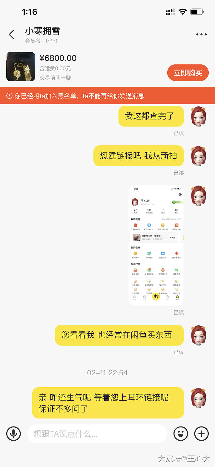 我也是醉了  买东西碰到这样的卖家  真是应了那句老话话    上赶着不是买卖 ...