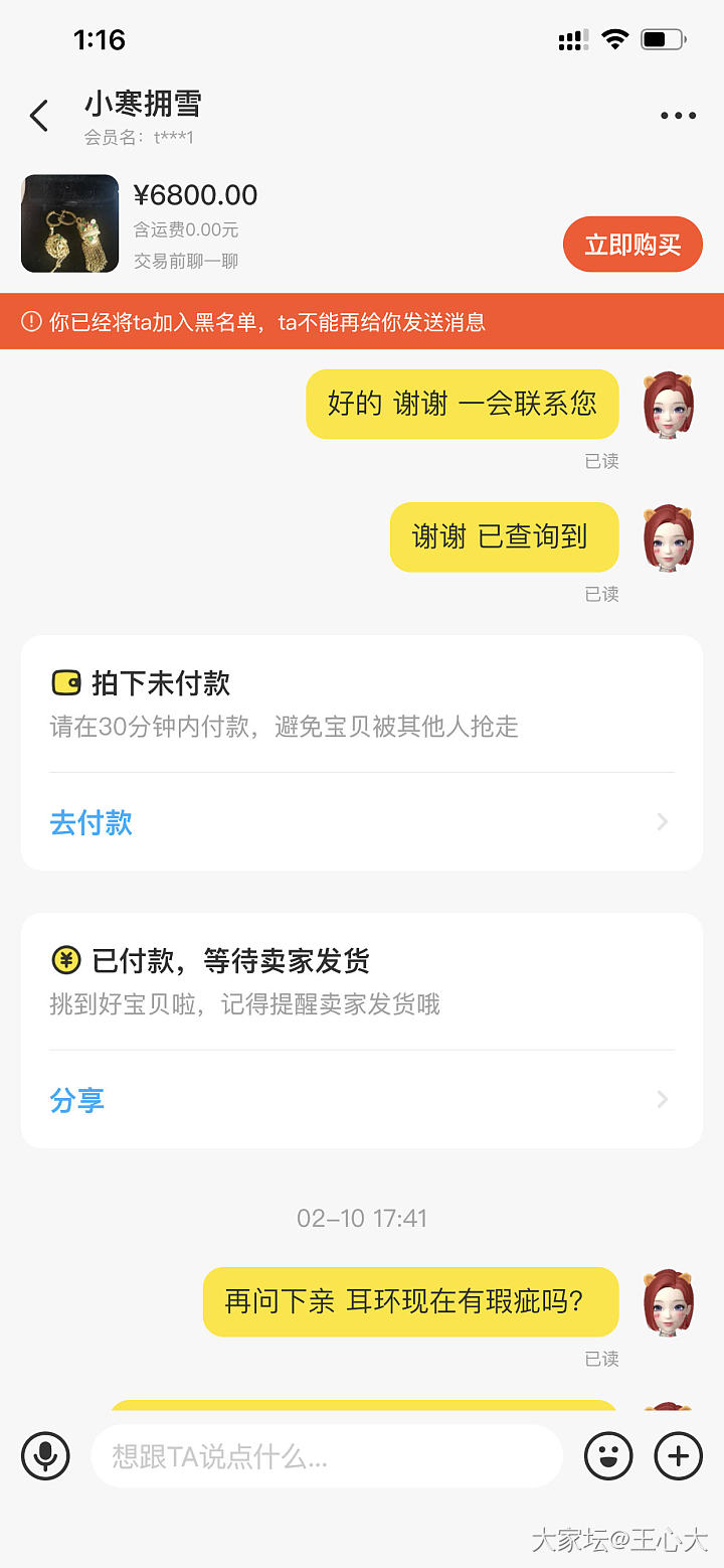 来来来 都是闲鱼卖东西累 我这买东西也是心累 来来回回 不想卖别上架呀 ！_闲鱼