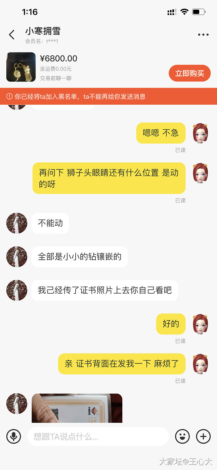 来来来 都是闲鱼卖东西累 我这买东西也是心累 来来回回 不想卖别上架呀 ！_闲鱼