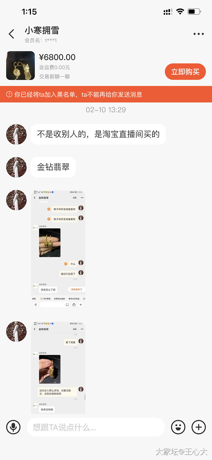 来来来 都是闲鱼卖东西累 我这买东西也是心累 来来回回 不想卖别上架呀 ！_闲鱼