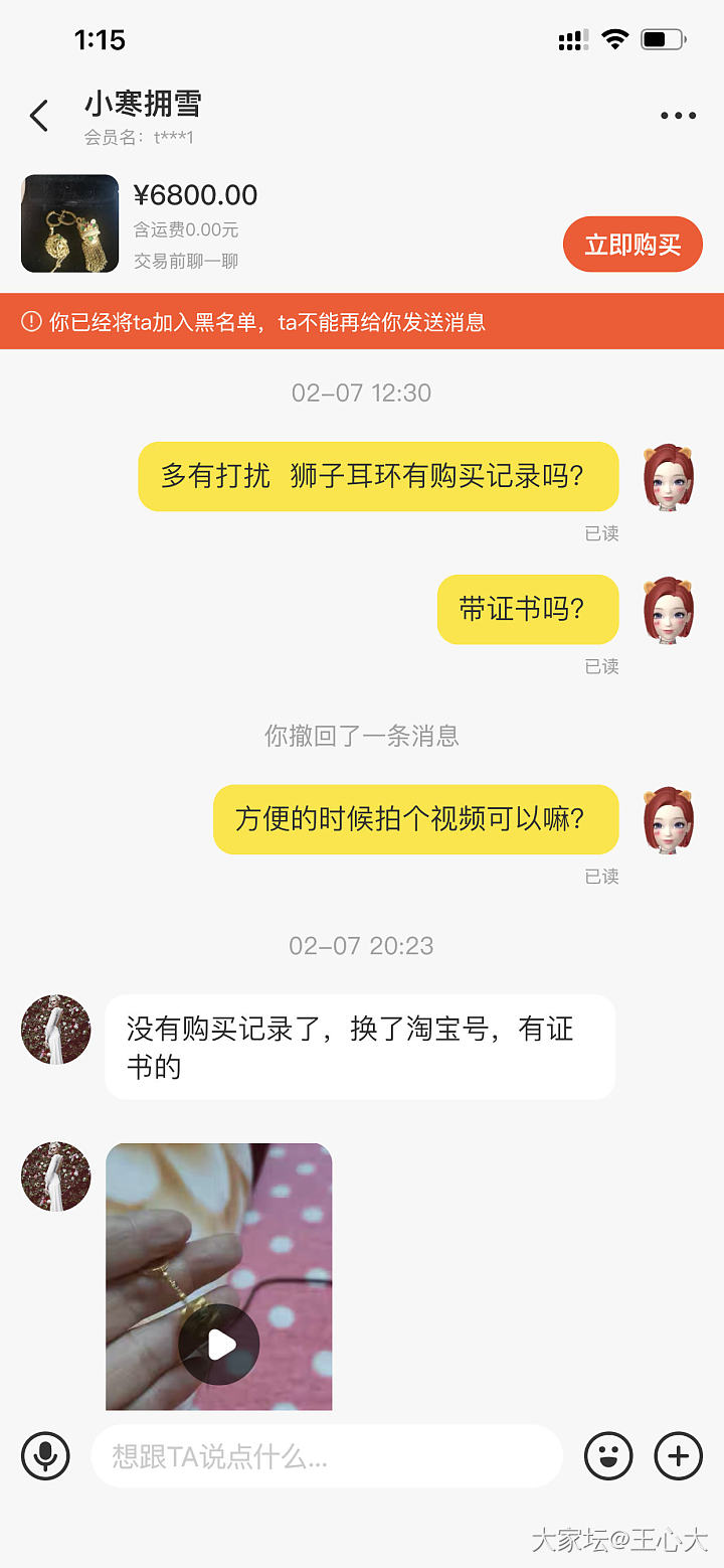 来来来 都是闲鱼卖东西累 我这买东西也是心累 来来回回 不想卖别上架呀 ！_闲鱼