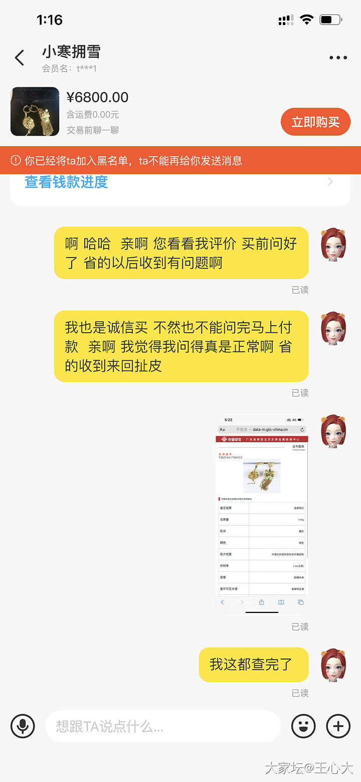 来来来 都是闲鱼卖东西累 我这买东西也是心累 来来回回 不想卖别上架呀 ！_闲鱼