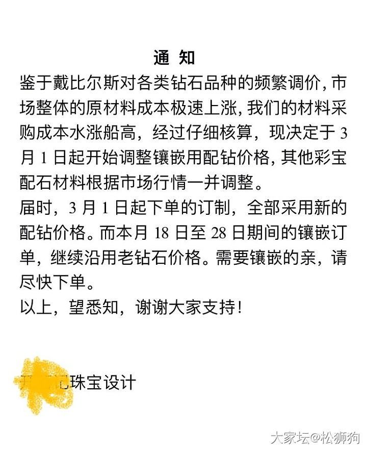 听说镶嵌钻石💎要涨价了，吓得我赶紧把小可爱送去穿衣服_求款式翡翠