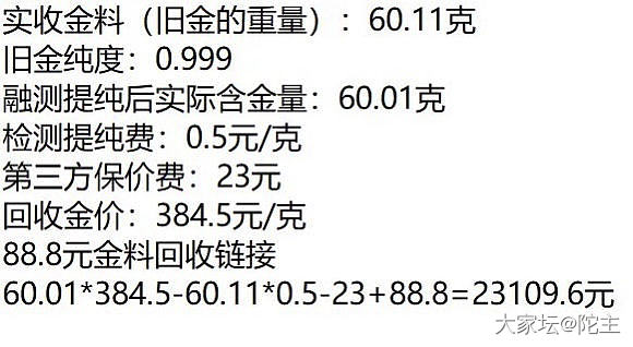旧金回收真的省心_贵金属