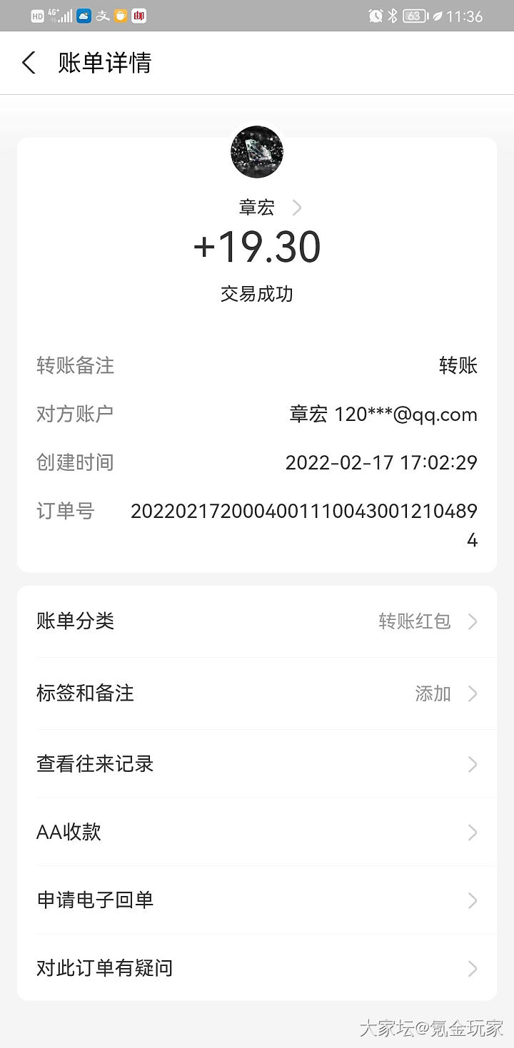 第一次金币抵扣收到啦，谢谢校长_福利社