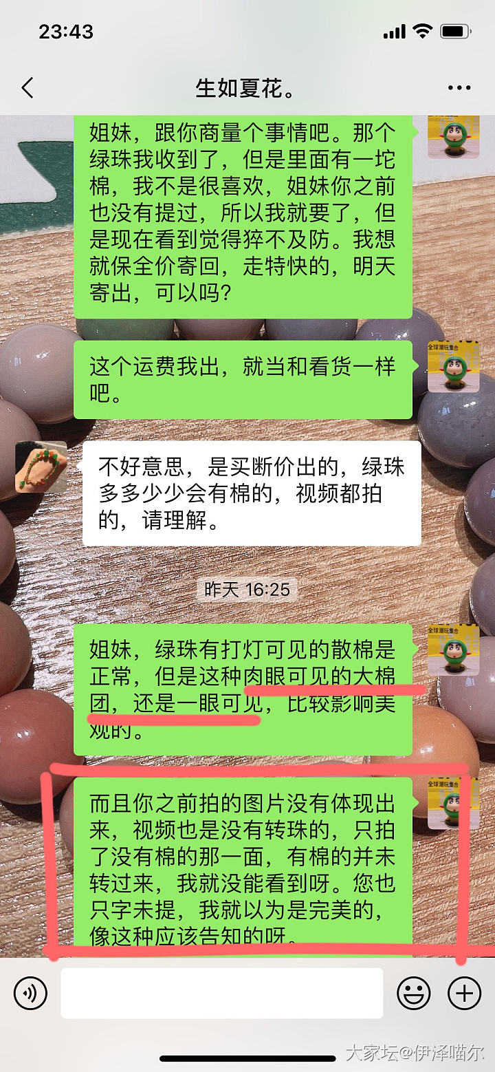 翡翠本无错，错的是隐瞒瑕疵的卖家