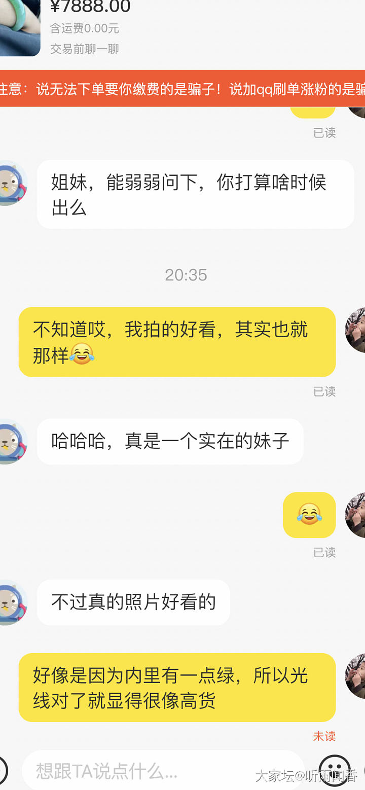 自暴自弃式卖货哈哈_闲鱼