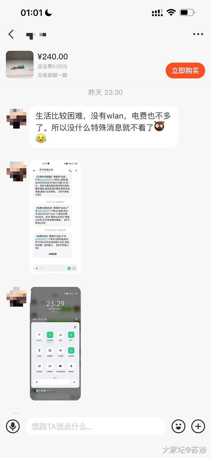 分享奇奇怪怪的咸鱼卖家_交易趣闻