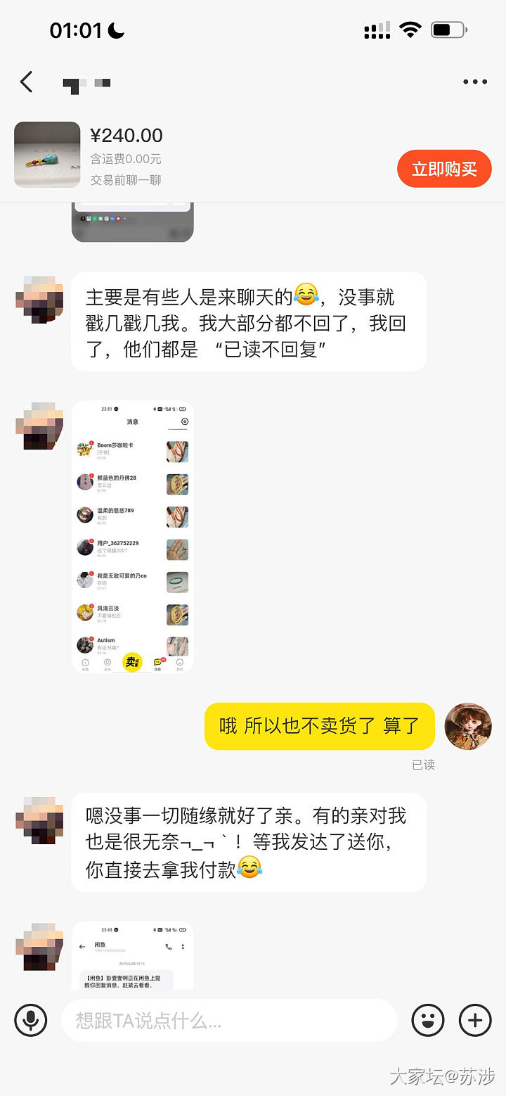 分享奇奇怪怪的咸鱼卖家_交易趣闻