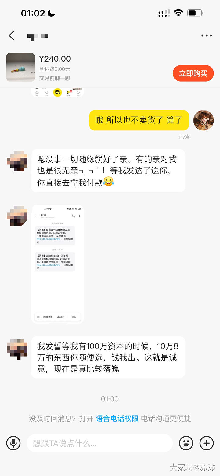 分享奇奇怪怪的咸鱼卖家_交易趣闻