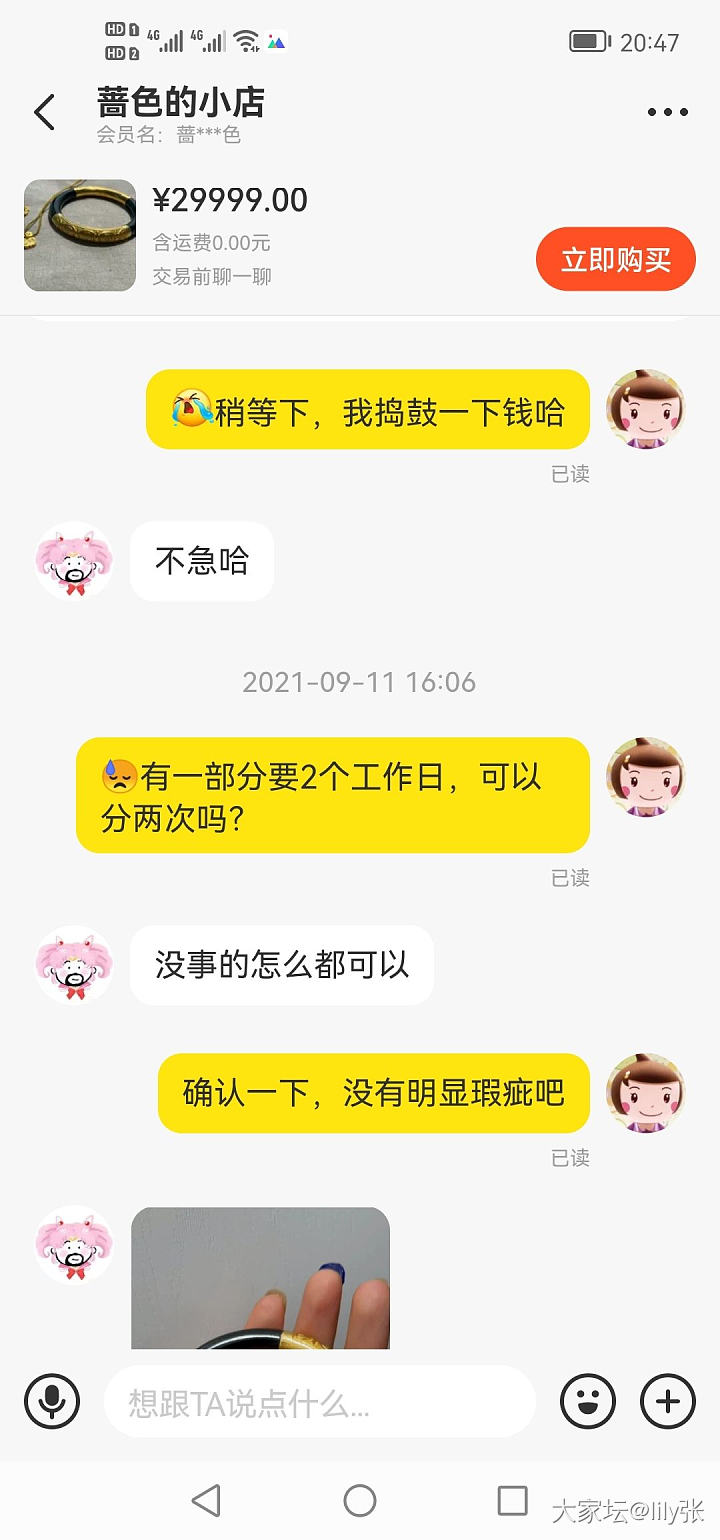 素华家的藤，希望这位坛友不是来钓鱼的🤔_大家谈交易趣闻金