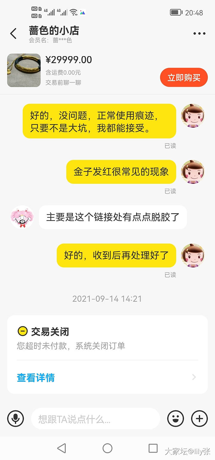 素华家的藤，希望这位坛友不是来钓鱼的🤔_大家谈交易趣闻金