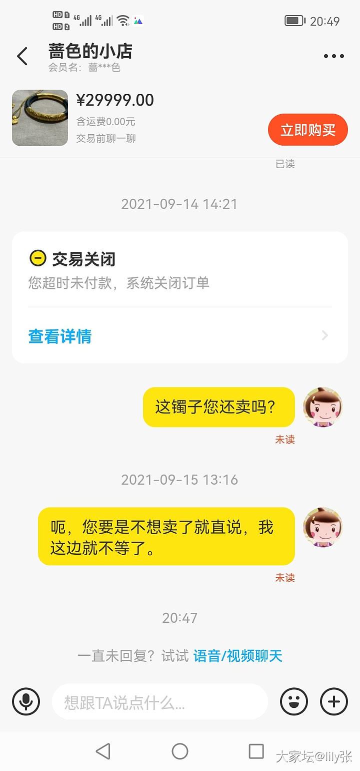 素华家的藤，希望这位坛友不是来钓鱼的🤔_大家谈交易趣闻金