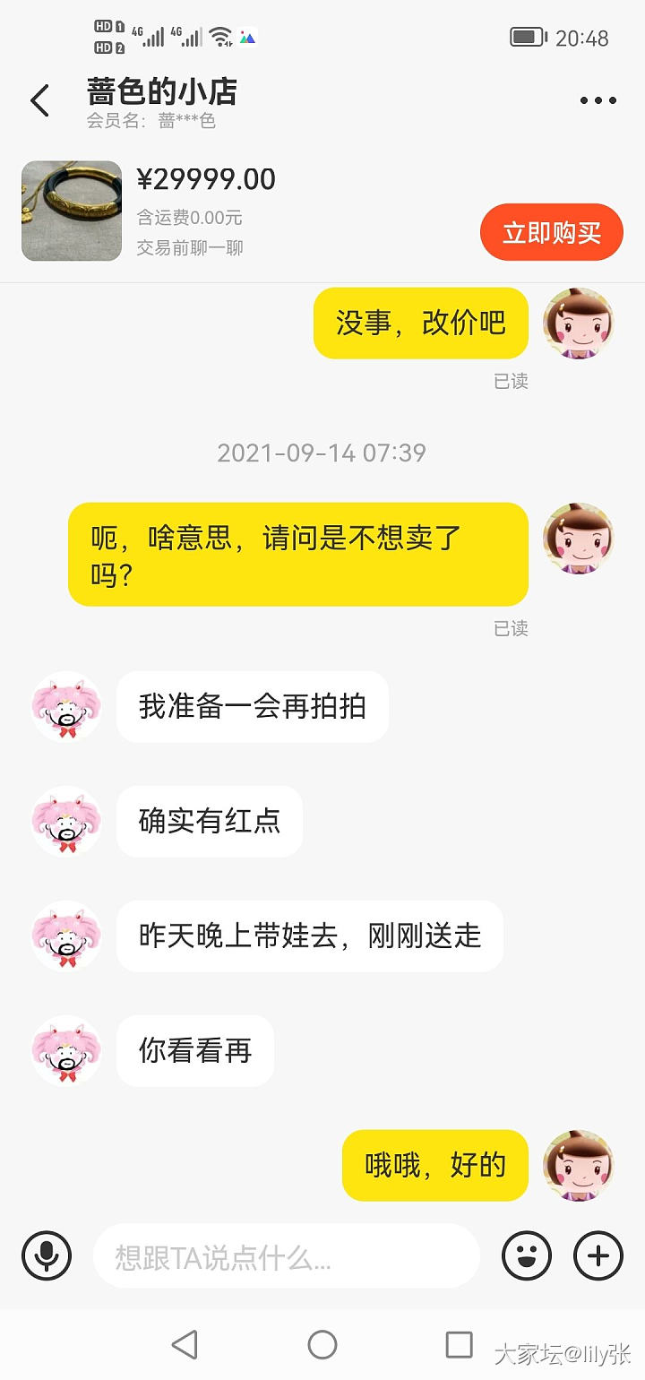 素华家的藤，希望这位坛友不是来钓鱼的🤔_大家谈交易趣闻金