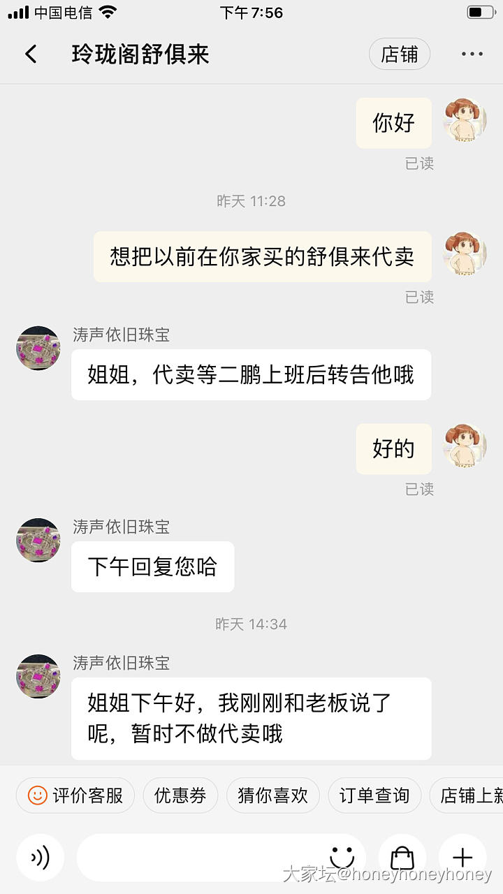 再也不想入舒俱来的坑了真的没意思_交易讨论