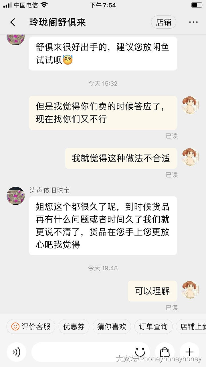 再也不想入舒俱来的坑了真的没意思_交易讨论