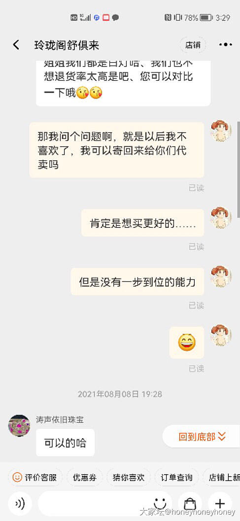 再也不想入舒俱来的坑了真的没意思_交易讨论