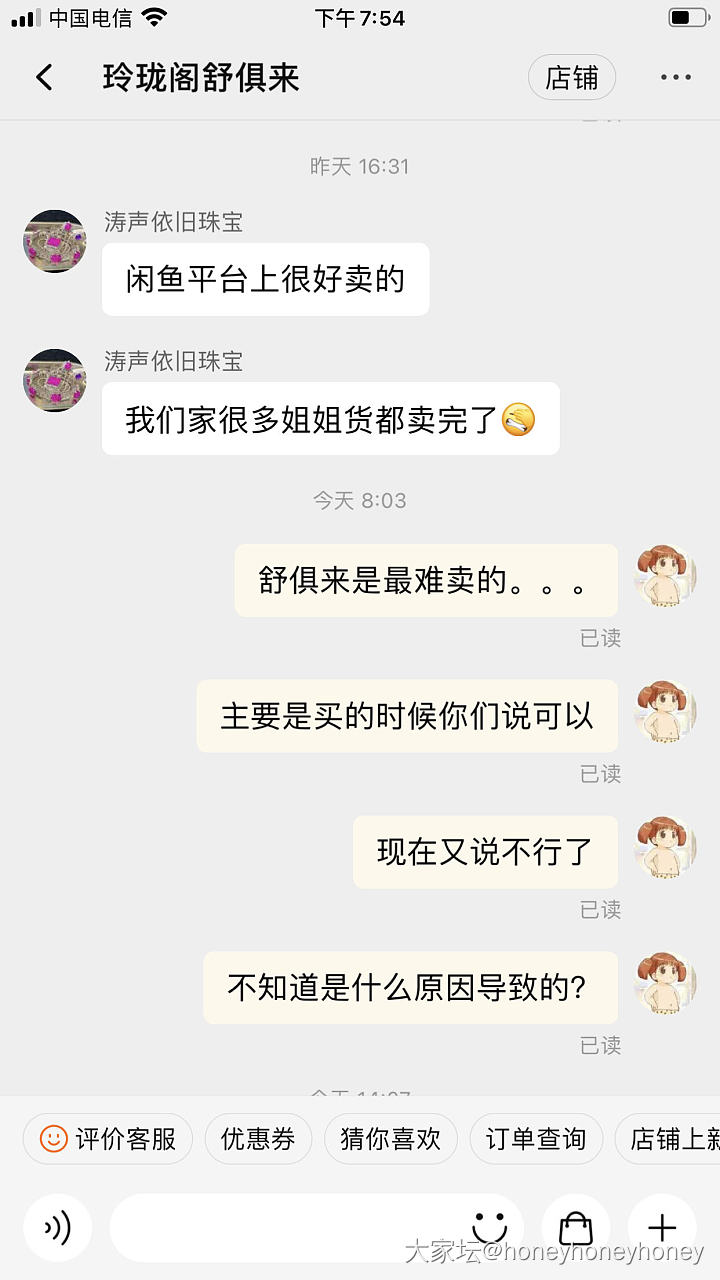 再也不想入舒俱来的坑了真的没意思_交易讨论