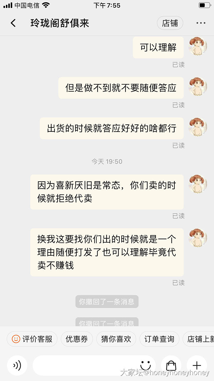 再也不想入舒俱来的坑了真的没意思_交易讨论