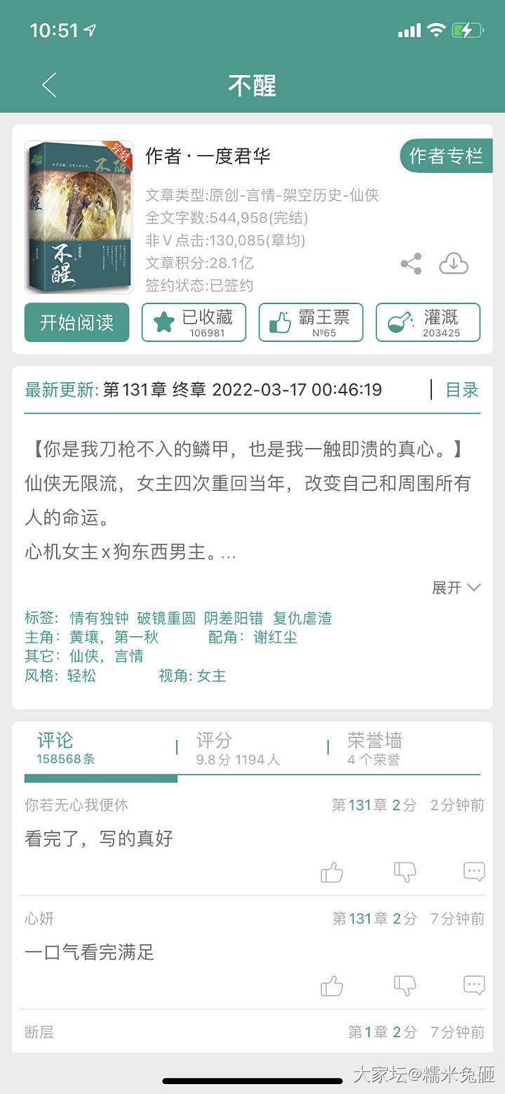 推荐一本我最近挚爱的仙侠小说，需要的进。_读书