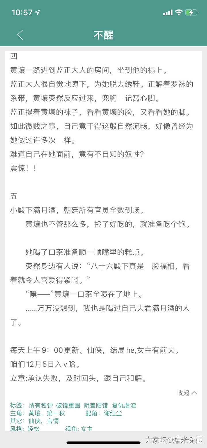 推荐一本我最近挚爱的仙侠小说，需要的进。_读书