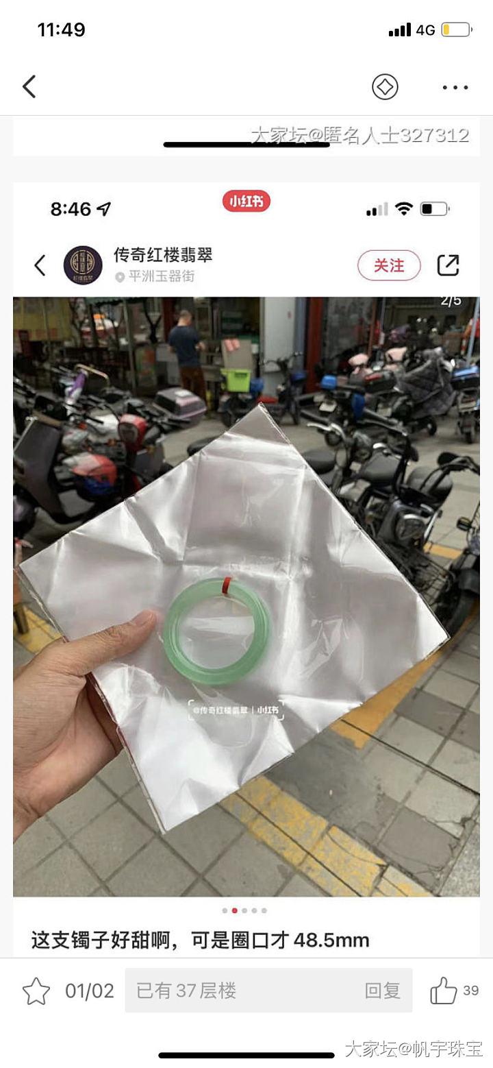 这手镯根本没卖！只是在各种拍图，微商代购手上拿来拿去，现在在一个直播公司手上。_翡翠