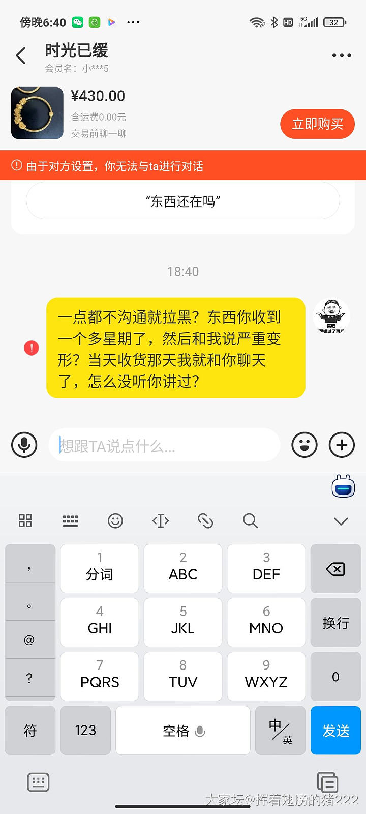 我是被挂的媛宝宝0308，第一次来