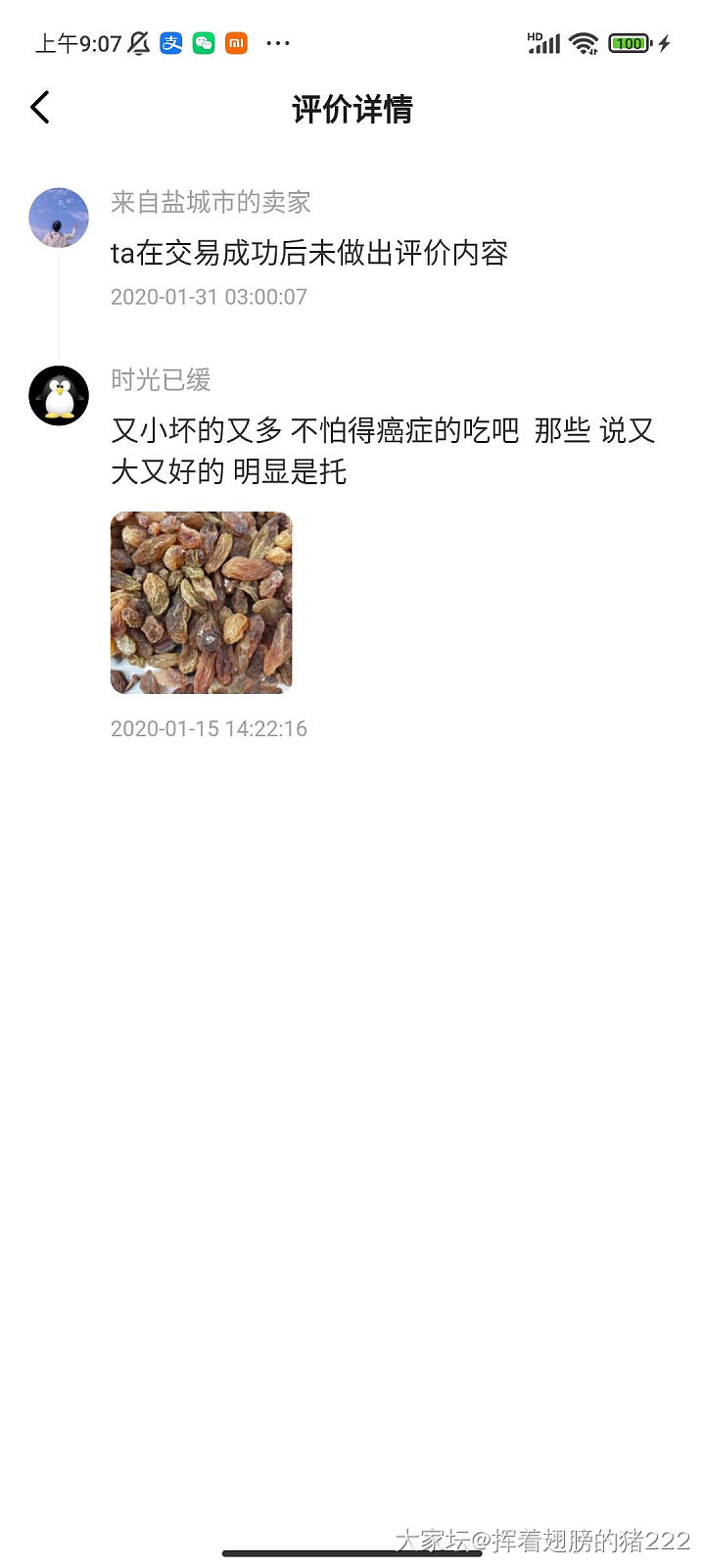 咸鱼号时光已缓，坛子账号一叶知东，希望你好好做个人