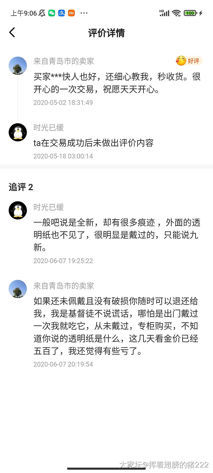 咸鱼号时光已缓，坛子账号一叶知东，希望你好好做个人