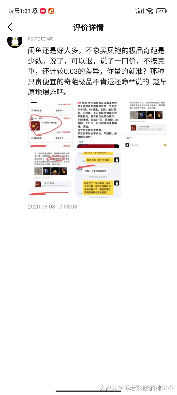咸鱼号时光已缓，坛子账号一叶知东，希望你好好做个人