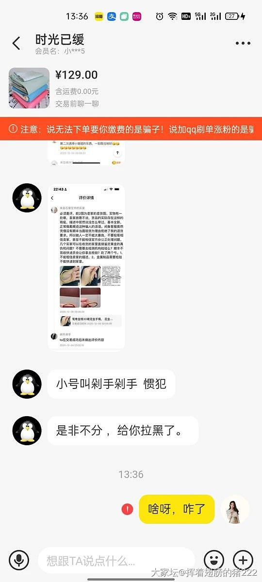 咸鱼号时光已缓，坛子账号一叶知东，希望你好好做个人