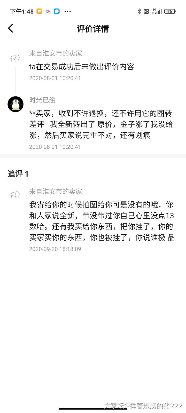 咸鱼号时光已缓，坛子账号一叶知东，希望你好好做个人