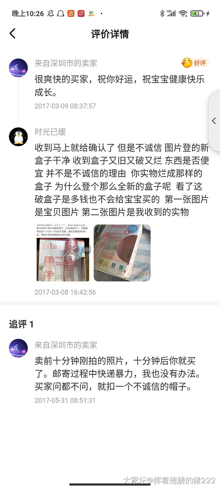 咸鱼号时光已缓，坛子账号一叶知东，希望你好好做个人