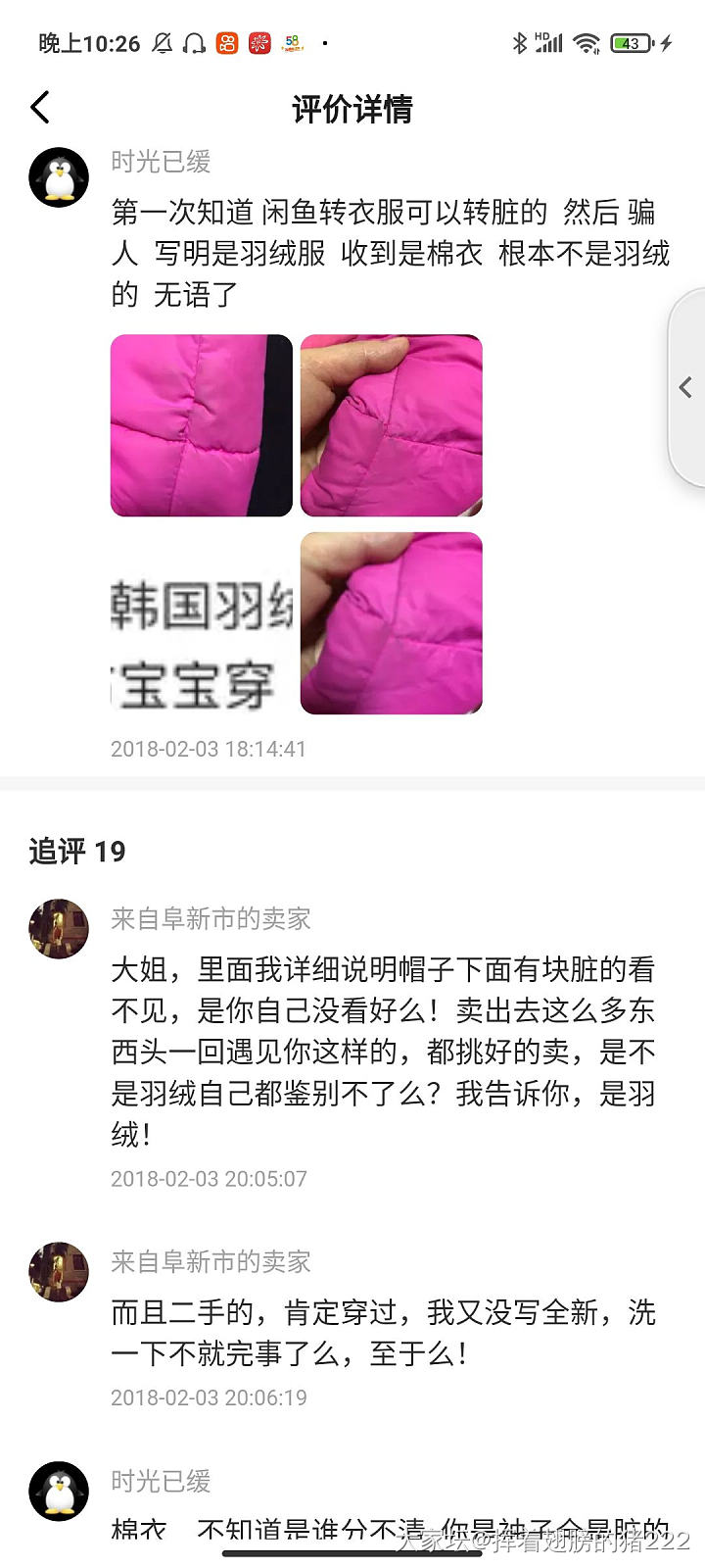咸鱼号时光已缓，坛子账号一叶知东，希望你好好做个人