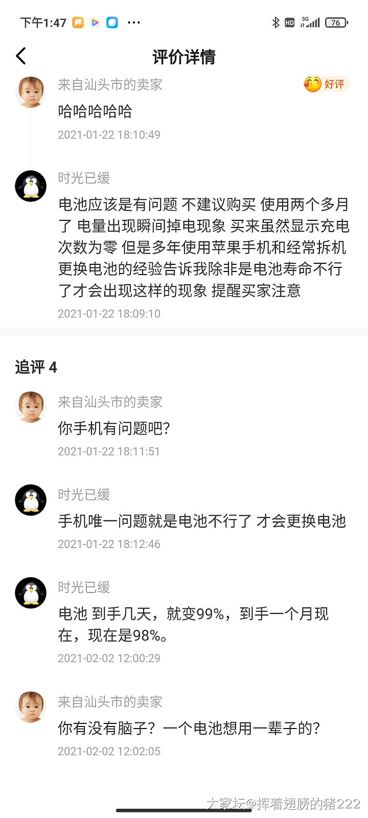 咸鱼号时光已缓，坛子账号一叶知东，希望你好好做个人