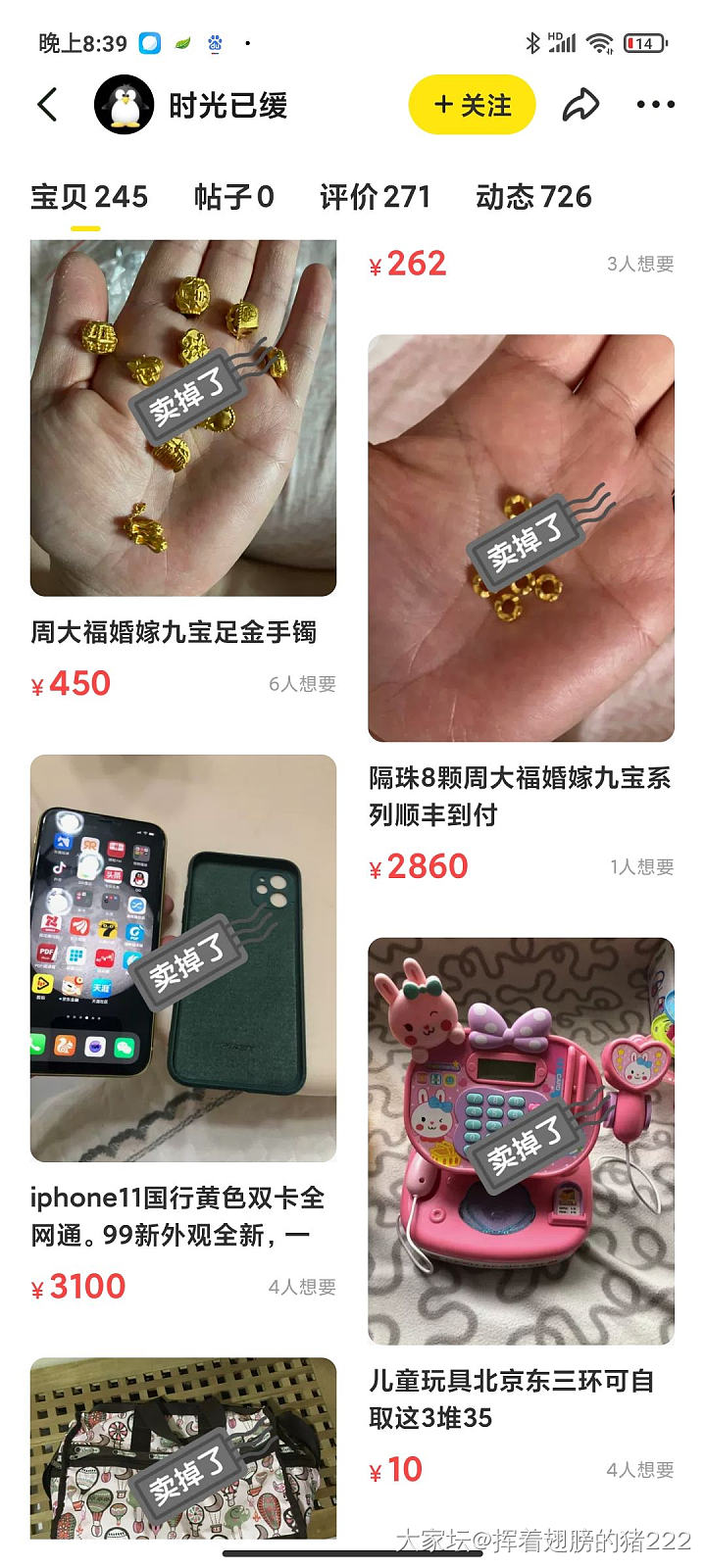 咸鱼号时光已缓，坛子账号一叶知东，希望你好好做个人