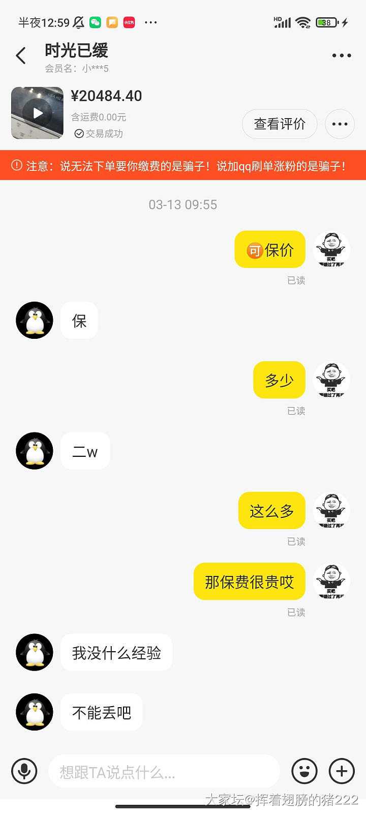 坛子一叶知东，咸鱼号时光已缓，怂包